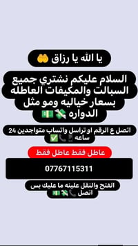 07767115311