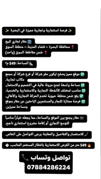 عرض تجاري • قضاء المدينة • ٥٤٩م