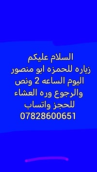 سارعوا بالحجز • آخر أيام العيد