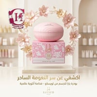 بودرة • عطر مركّز • ثبات طوال اليوم