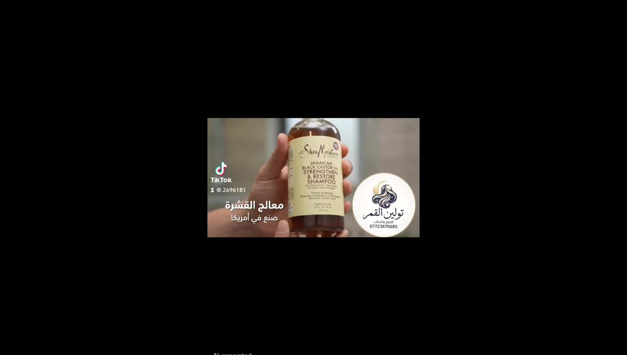 ✨ وداعاً للقشرة مع شامبو SheaMoisture الأصلي! ✨
​هل تعاني من القشرة وتبحث عن الحل الأمثل؟ إليك سر العناية بشعرك:
✅ معالج فعال للقشرة ومغذي لفروة الرأس.
✅ صناعة أمريكية بجودة عالية لضمان أفضل النتائج.
✅ عرض خاص: احصل عليه الآن بسعر 15 ألف فقط!
✅ التوصيل مجاني لجميع المحافظات. 🚚
​لا تفوت الفرصة، اطلب عبوتك الآن واستعد ثقة شعرك!
للحجز والاستفسار عبر واتساب:
📲 ***********
