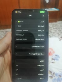ايفون ١١ • ٢٥٦ • فيس ايدي شغال