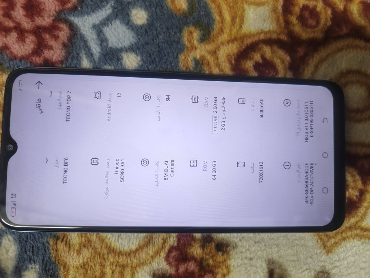 موبايل تكنو بوب 7
جهاز نضيف 
الذاكره 64
السعر. 55 بي مجال


**إذا كنت صاحب هذا الإعلان وتريد حذفه لأي سبب، رجاءا أرسل رسالة إلى الدعم الفني**