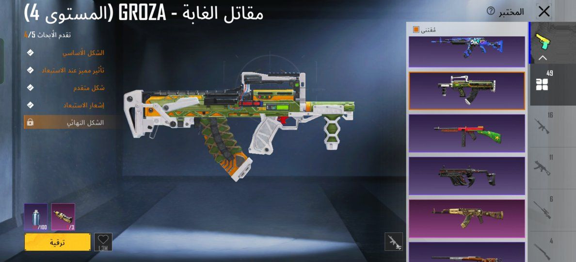 تبديل حساب ببجي


**إذا كنت صاحب هذا الإعلان وتريد حذفه لأي سبب، رجاءا أرسل رسالة إلى الدعم الفني**