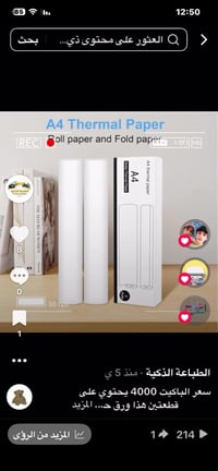 روبة • إلكترونيات • اكسسوارات