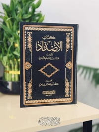 كتاب • الأضداد • اللغة العربية • معاني الكلمات • محمد بن القاسم الأنبا...