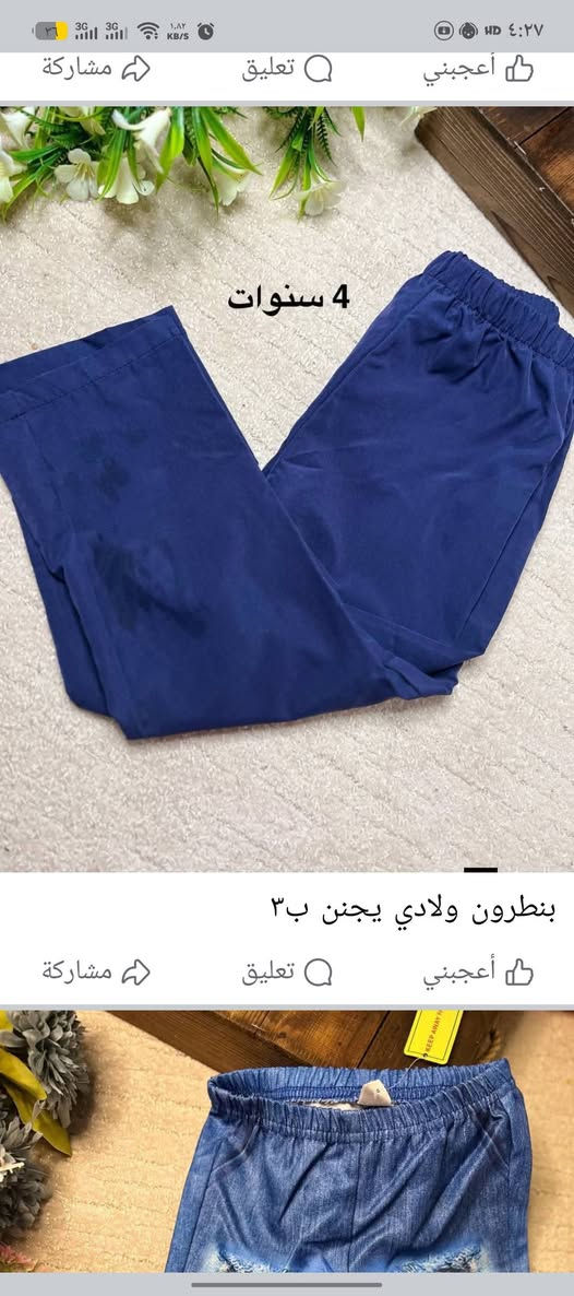 شلعة ملابس اطفال صيفي
العدد 37
السعر ٥٥ الف والتوصيل مجاني


**إذا كنت صاحب هذا الإعلان وتريد حذفه لأي سبب، رجاءا أرسل رسالة إلى الدعم الفني**
