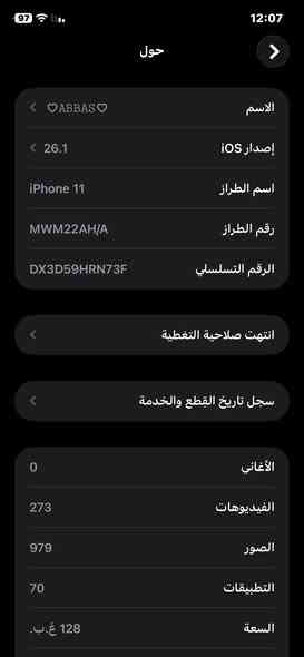 ايفون 11. وتر بوف ما مفتوح ابد و
جهاز ما مفتوح ولا مبدل بي شي ولا واكف بي شي 

الون ابيض ذاكره 128بي كم شخص بل شاشه 

سعره اتصل وتدلل   ما ارد ماسنجر 

الاتصال 

***********

واتساب ***********
