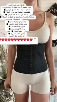 مشد • حزام • تنحيف