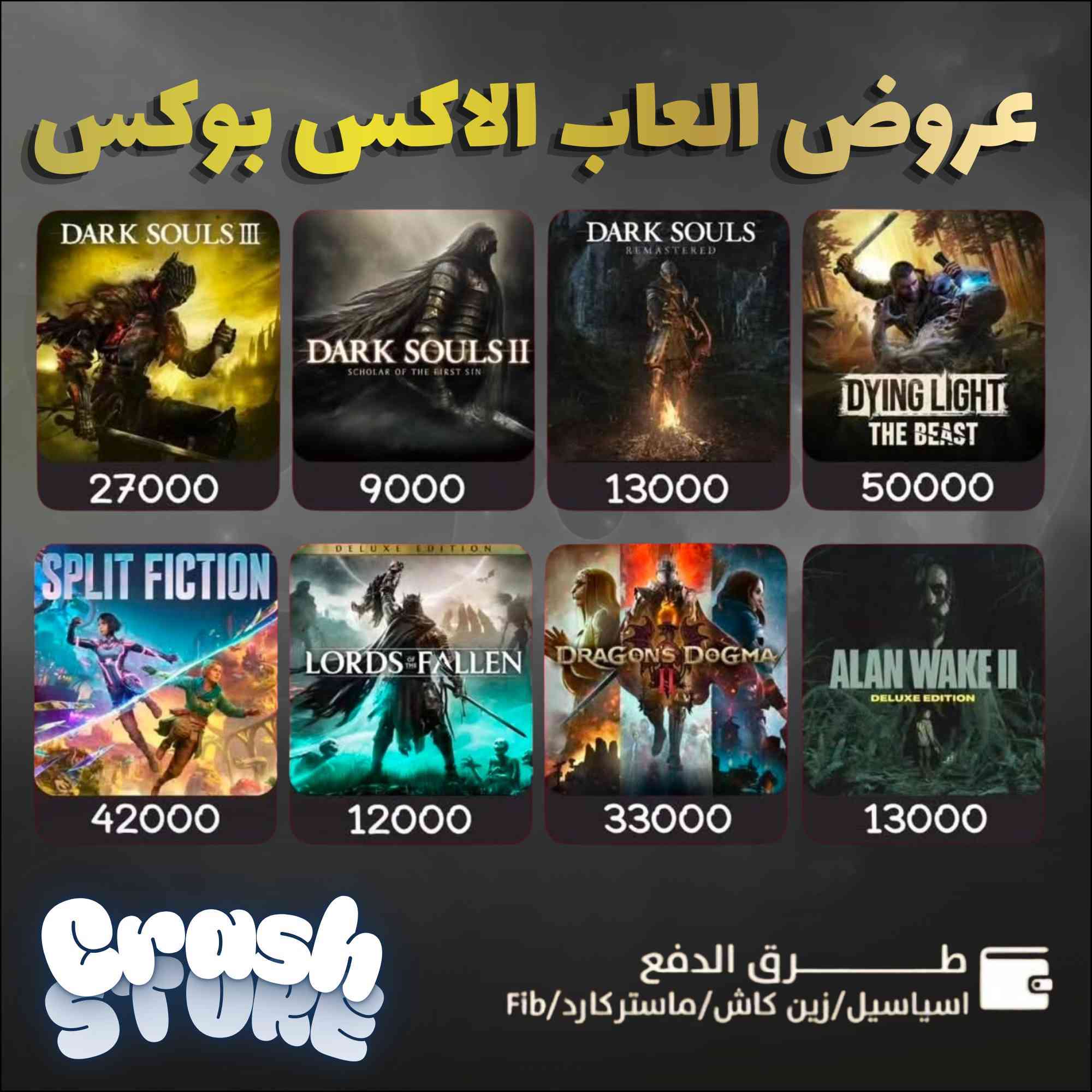 اقوى عروض العاب الاكس بوكس وصلت لمتجر كراش ستور 🔥
عرض حصري على متجرنا ، تشتري لعبتين وتحصل على لعبة ثالثة هدية من متجرنا 🔥 

الشراء رسمي ويكون على حسابك الشخصي او بحساب جديد مع ضمان مدى الحياة على اي لعبة تاخذها ✅️


**إذا كنت صاحب هذا الإعلان وتريد حذفه لأي سبب، رجاءا أرسل رسالة إلى الدعم الفني**