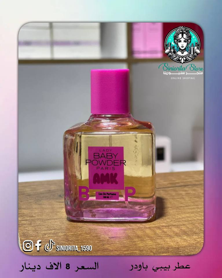 📨 متوفر لدئ متجر سنيوريتا!❤️ 
📌عطر Baby Powder✨
نعومة لا تُقاوم… ولمسة أنوثة تأسر القلوب 💖
رائحة رومانسية حالمة تجمع بين:
🍓 التوت والفراولة المنعشة
🍮 الكراميل والتوفي الحلو
🥥 الفانيلا وجوز الهند الدافئ
مزيج سويت مغري يخلي حضورج ما ينوصف 
دلّلي نفسج بعطر يخلي كل لحظة أحلى ✨

🧴الحجم / 100مل
🎁 سوينالكم عليه خصم يجنننن 🔥
💰 السعر: 8,000 بدل 15,000 الف 

🚚 التوصيل لجميع محافظات العراق: 3,000 دينار
📲تابعونا لمشاهده كل جديد من عروض و منتجات متوفره بمتجرنا 
📩 للطلب والأستفسار راسلونا مباشرة او زوروا 
✓ صفحتنا علا الانستغرام ➥  siniorita_1590
✓ صفحتنا علا الفيسبوك ➥ متجر سنيوريتا / Siniorita Store كربلاء, العراق


**إذا كنت صاحب هذا الإعلان وتريد حذفه لأي سبب، رجاءا أرسل رسالة إلى الدعم الفني**
