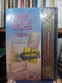 كتب جديدة • مكتبة الايمان • اربيل