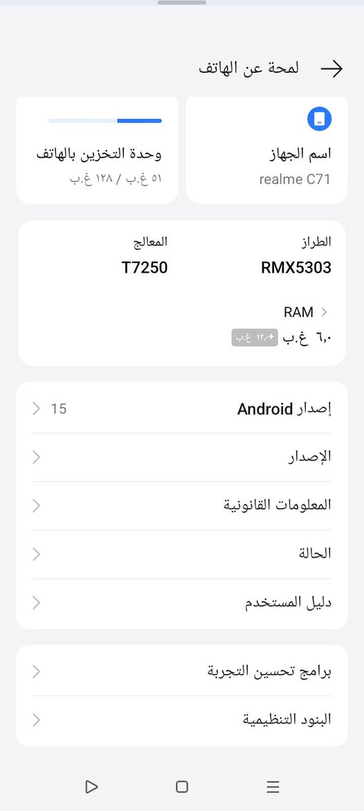 السلام عليكم ريدمي سي 71 ابو النشره بالكاميرا جهاز صار له ثلاثه ايام من ماخذه اريدا اريد مراوس تليفون جديد كرتونه موجوده بس الشاحن اعترقت عنوان بغداد حي الجهاد الخاص مفتوح تحياتي للجميع


**إذا كنت صاحب هذا الإعلان وتريد حذفه لأي سبب، رجاءا أرسل رسالة إلى الدعم الفني**
