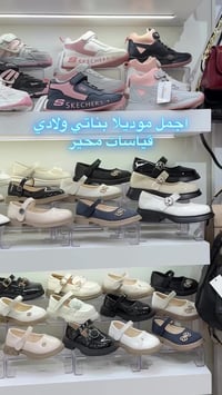 ملابس أطفال • بناتي وولادي • الموصل الزهور