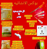 عرض محدود • كلها أصلي • مجموعة أجهزة