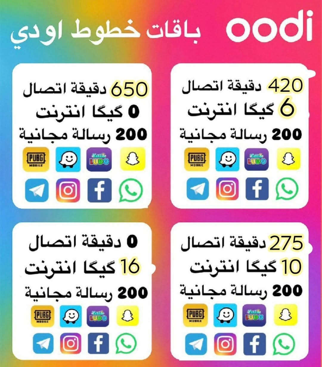 عروض المستقبل متخلص 🤩🤩
الحجز_والاستفسار_خاص 🔵
خدمة ثابتة دائمية  ✅
الاسعار حسب الباقه 
توفر الخط الانترنيت بلا حدود سعر 🔥🔥🔥
العنوان سايدين العسكري كبل مقابيل جوهرة العرب
للاسستفسار والحجز: ***********
