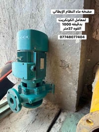 قطع غيار معامل • خلايا وزن كورية • باب الشيخ بغداد