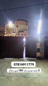 الدار للبيع الشرطة الخامسة الدوانم المراجعة مع صاحب الهاتف والصفحة 078...
