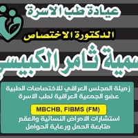 لأن صحتكِ هي الأهم… 🤍 يسرّنا افتتاح عيادتنا المتخصصة في: 👶 متابعة ورعا...