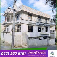 بيت مقابل حديقة • ١٥٠م • السليمانية