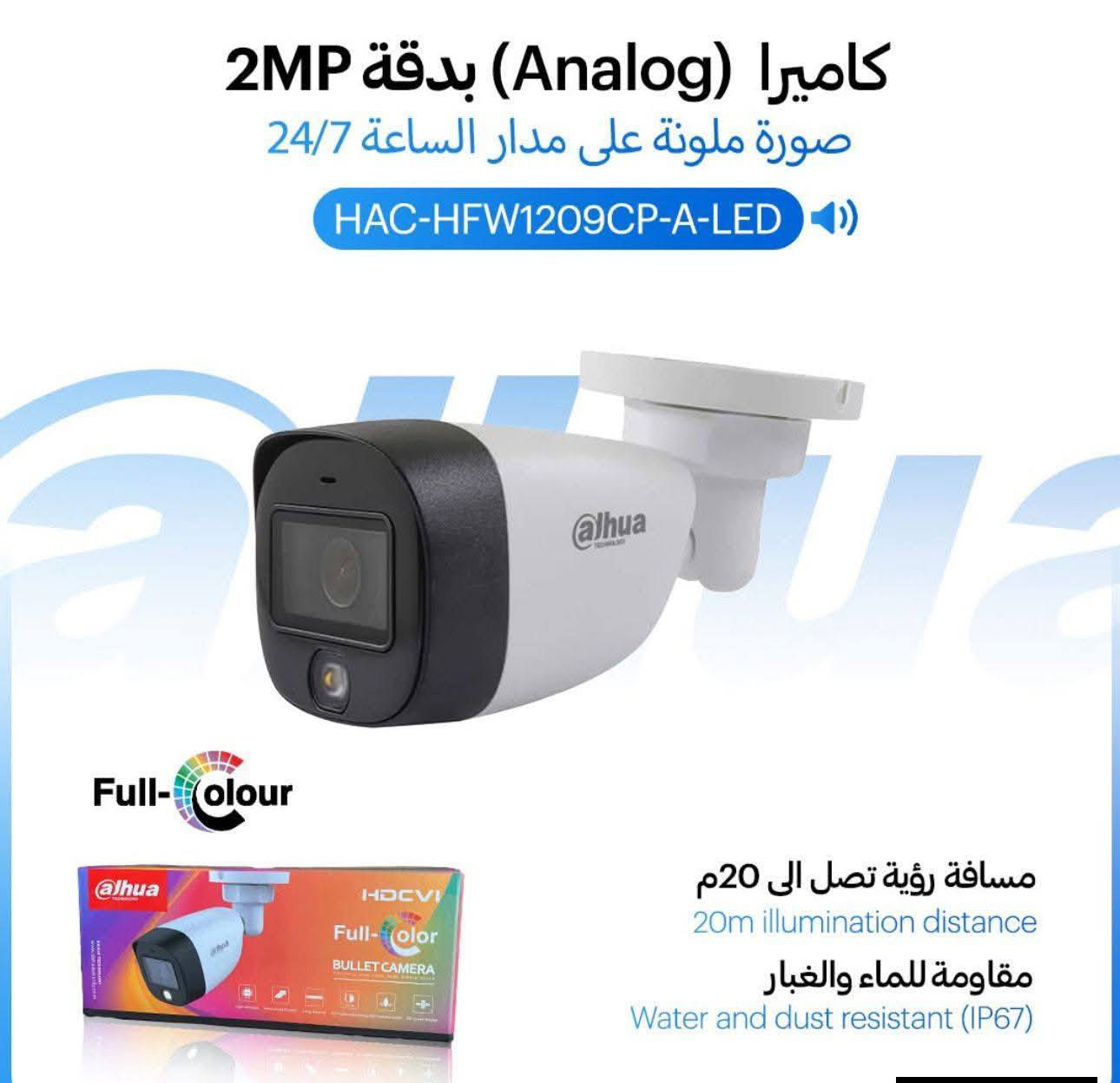 🛡️ أمانك يبدأ بذكاء.. مجمع الحاج فاضل علوان يقدّم الأفضل 🛡️
​عزز أمان منزلك أو مشروعك بأحدث تقنيات المراقبة العالمية من ماركة Dahua. دقة عالية، رؤية ليلية، وذكاء اصطناعي بين يديك.
​📸 العروض المتوفرة:
​1. كاميرا Dahua 5MP (Full-Color):
​الدقة: 5 ميجابكسل لصورة فائقة الوضوح.
​الميزة: تصوير ملون على مدار الساعة (24/7) حتى في الظلام الدامس.
​المقاومة: مقاومة للماء والغبار (IP67) تتحمل أقسى الظروف.
​المدى: رؤية تصل إلى 40 متر.
​2. كاميرا Dahua 2MP (Smart Dual Light):
​الدقة: 2 ميجابكسل مع إضاءة ذكية تمنحك صوراً ملونة.
​المدى: رؤية ليلية تصل إلى 20 متر.
​التصميم: هيكل متين مقاوم للعوامل الجوية.
​3. جهاز التسجيل (XVR) WizSense الذكي:
​المنافذ: 4 قنوات بدقة 2MP.
​الذكاء الاصطناعي: ميزة تصنيف (البشر والمركبات) لتقليل الإنذارات الكاذبة.
​التخزين: تقنية H.265+ لضغط الفيديو وتوفير مساحة التسجيل.
​المتابعة: ربط مباشر على الهاتف عبر تطبيق DMSS لمراقبة ممتلكاتك من أي مكان.
​💳 نظام التقسيط المريح
​لا تشغل بالك بالتكلفة.. نوفر لك نظام تقسيط لمدة 10 أشهر لتأمين ممتلكاتك بكل سهولة.
​🏗️ مجمع الحاج فاضل علوان
​الإتقان في العمل.. والجودة في المواد
📍 العنوان: ذي قار - سوق الشيوخ
​📞 للتواصل والاستفسار:
​***********
​***********
​***********
