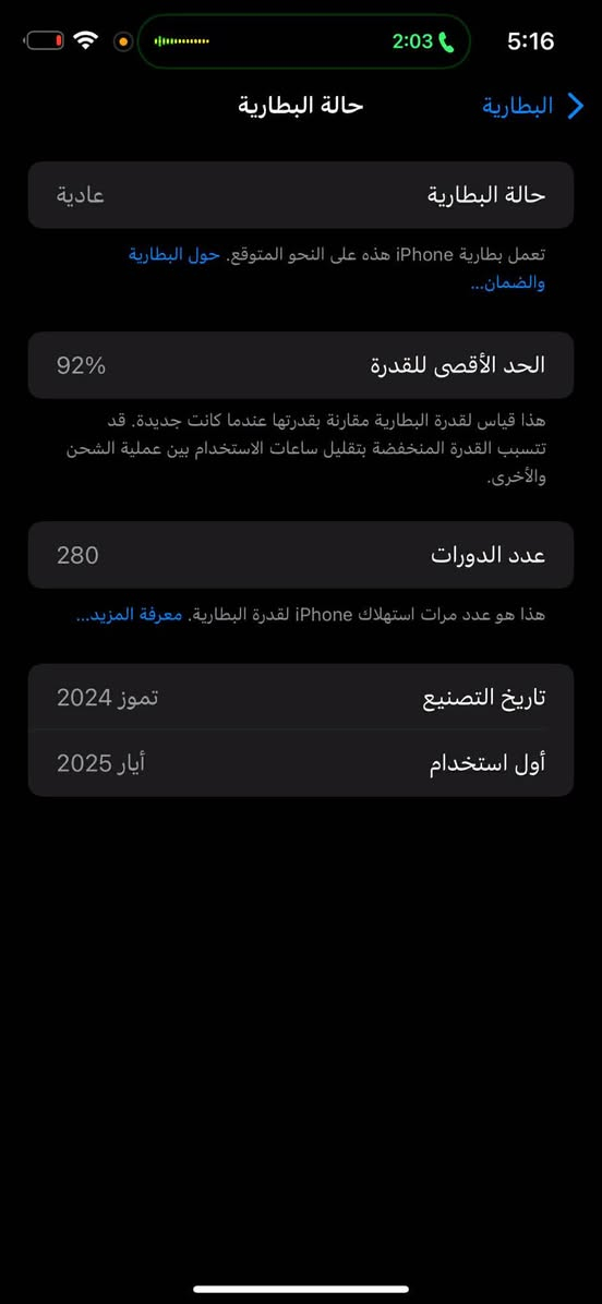 ايفون 15 برو ماكس 
نظافة 100‎%‎
بطارية 🔋 92‎%‎
عدد الدورات 280 
شرق اوسط 
لون مميز 
مكفول من الشخط 
السعر 1125 بيه مجال للطيبين 
شراي تعال خاص عمارة, ميسان


**إذا كنت صاحب هذا الإعلان وتريد حذفه لأي سبب، رجاءا أرسل رسالة إلى الدعم الفني**