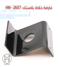 شركة HM GROUP لتجارة المواد الصحية والانشائية علي برعة الشركة الثانية ...