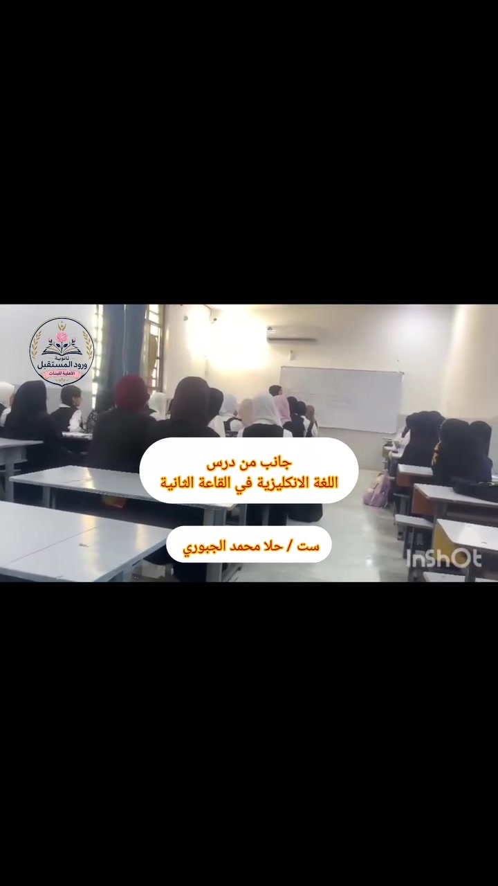 وردة جديدة تنتظرك في ورود المستقبل 🌹*

تعلن ثانوية ورود المستقبل الأهلية للبنات عن:  
1. *استمرار الدوام الرسمي* بكل انضباط وتميز  
2. *فتح باب التسجيل* للعام الدراسي الحالي  
   - الفرع العلمي: لعاشقات الطب والهندسة 🔬  
   - الفرع الأدبي: لصانعات المستقبل بالقلم 📖

مقاعد محدودة.. احجزي مكانك اليوم

العزيزية/ مقابيل عمارة السفينة


**إذا كنت صاحب هذا الإعلان وتريد حذفه لأي سبب، رجاءا أرسل رسالة إلى الدعم الفني**