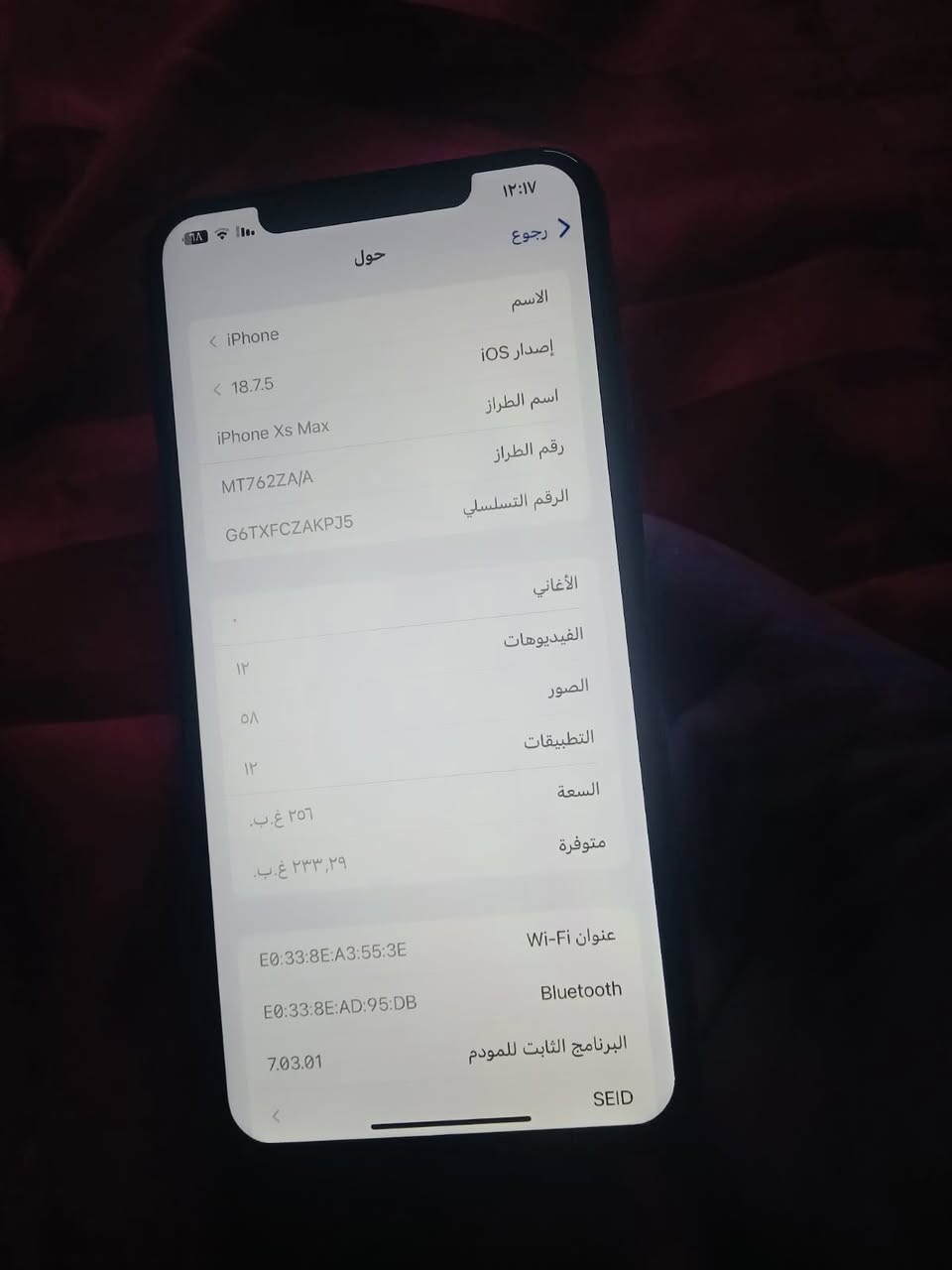 اكس أس ماكس
ذاكره256بطاريه100مبدل اصلي بصمه وجه متوقفة 
   جهاز دبل شريحه
الباقي كله شغال
كامرات  ✅اتصال ✅سيمكرت ✅وأي فأي
سيمكرت اتصال فرمته كله شغال 
الون الذهبي 
يرهم بيع او مراوس سعر 180 مجال كلش بسيط مكاني مدينه الصدر ماعندي توصيل ***********
