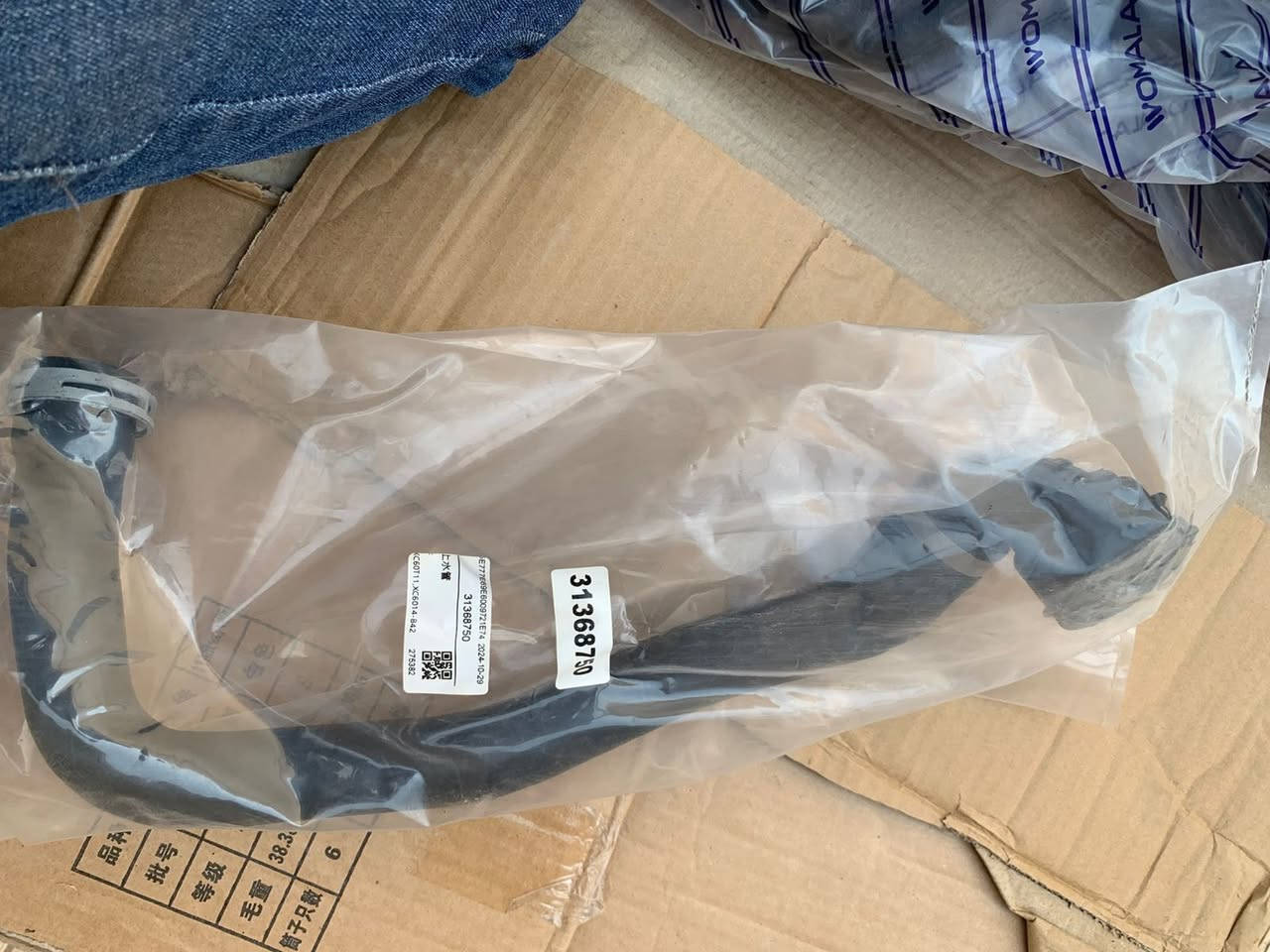 السلام عليكم 
الحمدالله وصول وجبه جديده لادوات volvo ،الحديث. 
للاستفسار. واتساب  ***********
