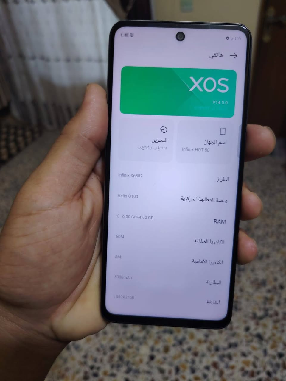 هوت 50
تيتانيوم
ذاكرة 256
داخليه 12
بطارية 5000عملاقة بلشحن انساه
سماعات ستيرو
بوبجي 60فريم
شاشه 120هرتز
معالج قوي بل العاب
وياه كفرين 🎁
ملحقاته كامله 
جهاز مال جناي 
جهاز استخدام قليل اخو الجديد
للبيع او مراوس حسب القناعه 
***********

