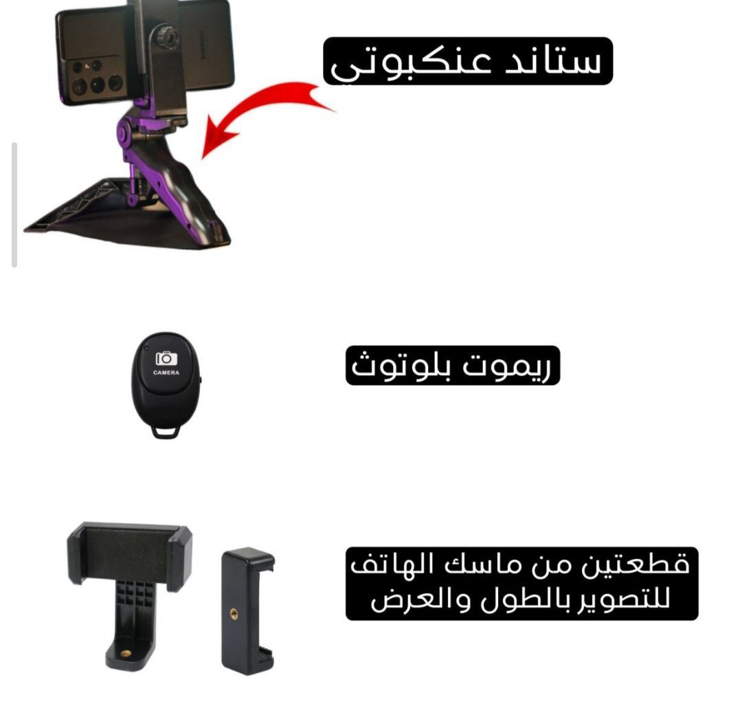 السلام عليكم ،اشتريت هاي الاغراض بنية العمل بس صار عندي ظرف وماستعملتهم بعدهم جدد بالباكيت 
بكج مصور بدون إضاءة ستاند وريمونتات
وعدسات ٣في ١ كاملين
اثنينهم ب 40،الي مهتم يراسلني


**إذا كنت صاحب هذا الإعلان وتريد حذفه لأي سبب، رجاءا أرسل رسالة إلى الدعم الفني**