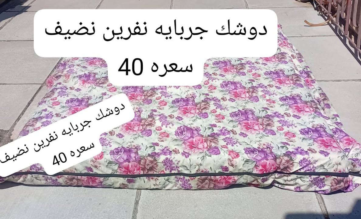 غراض للبيع مكاان بغداد الحبيبيه قرب ساحة الحمزه ***********

