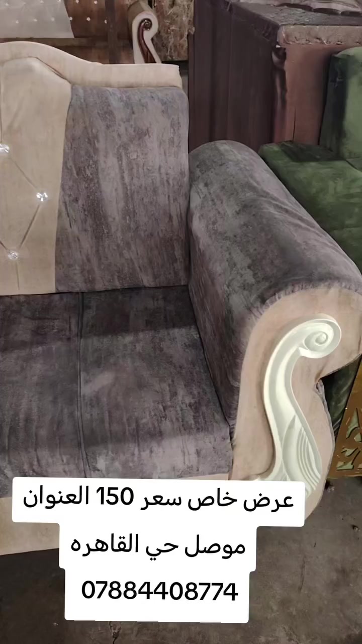 طخم ديوان 7 اماتر سعر 150 العنوان موصل حي القاهره ***********
