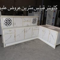 كاونتر المنيوم • ٢م • ولاية عشق