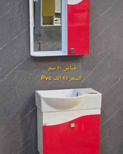 ٠ عرض خاص ٠ كاونترية تعليق قياس ٥٠ سم ب ٧٥ ألف بس pvc درجة اولى مع ضمان ٣ سنوات  صارت الاسعار يمنه بلاش البلاش  وكذلك بالأقساط المريحة لحاملي بطاقات مصرف الرافدين ( حصرياً في بآبل والنجف لدى )(( مجمع البيت الصحي النموذجي )) موديلات مختلفه كوالتي جدآ عالي وبأسعار مناسبه  البيع (جمله ومفرد)😍 🏠 أوقات الدوام يوميا من الساعة ٨ صباحا الى الساعة ٩ مساء ( العنوان) ⬅️🌲 الفرع الرئيسي :  النجف الاشرف - مقابل آخر استداره بشارع المطار قرب مجمع جوهرة العرب هاتف المكتب  ***********⬅️ 🌲الفرع الأول : بابل / شارع ٨٠ قرب مدينه العاب أرض بابل مقابل أسواق نور الزهراء هاتف المكتب ***********
الحجز والتوصيل :***********
