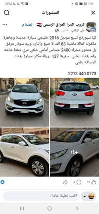 كيا سبورتج • ٢٠١٦ • صفحة وهمية