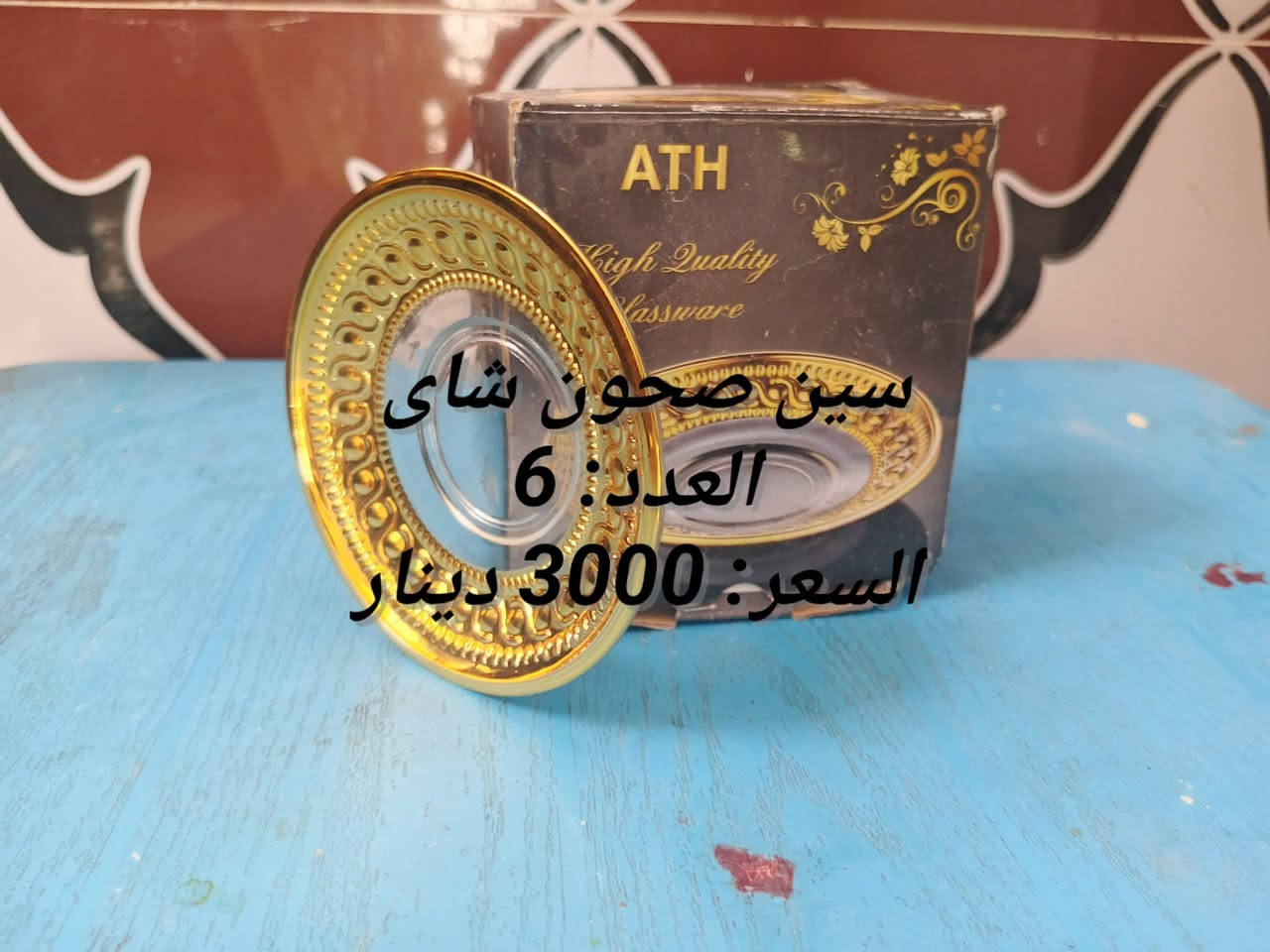 ياالله اللهم صلي على محمد وآل محمد 

🔴عروض تصفية مخازن🔴

🔵الاسعار مناسبة جداً جوة سوگ

⚠️ملاحضة⚠️اذا ردت توصي دزلي صورة المنتج ألي تريدة ودزه وتدلل ❤

ـ توجدة خدمة توصيل (3000) دينار فقط كافة احياء الناصرية مركز فقط. توصل الطلبية لباب بيتك 🚗🚗🚗🚗🚗🚗🚗🚗🚗🚗🚗🚗

للاستفسار او التواصل يجب مراسلة هذا الرقم (***********)

