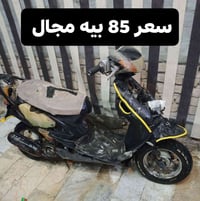دراجات كهربائية • ناصرية مركز • استفسار خاص