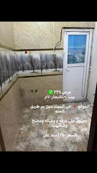 حي المهندسين • ٧٠م • غرفة واحدة