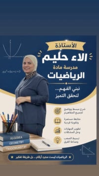 مراجعة سريعة • السادس ابتدائي • الثالث متوسط