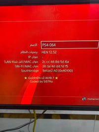 بلاي 4 برو • قفل مفتوح • تهكير ١١ لعبة
