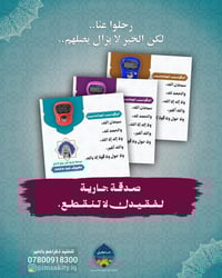 "رحلوا عنّا.. لكنّ الخير لا يزال يصلهم" 🕊️ أهْدِ روح أحبتك ما يملأ موا...