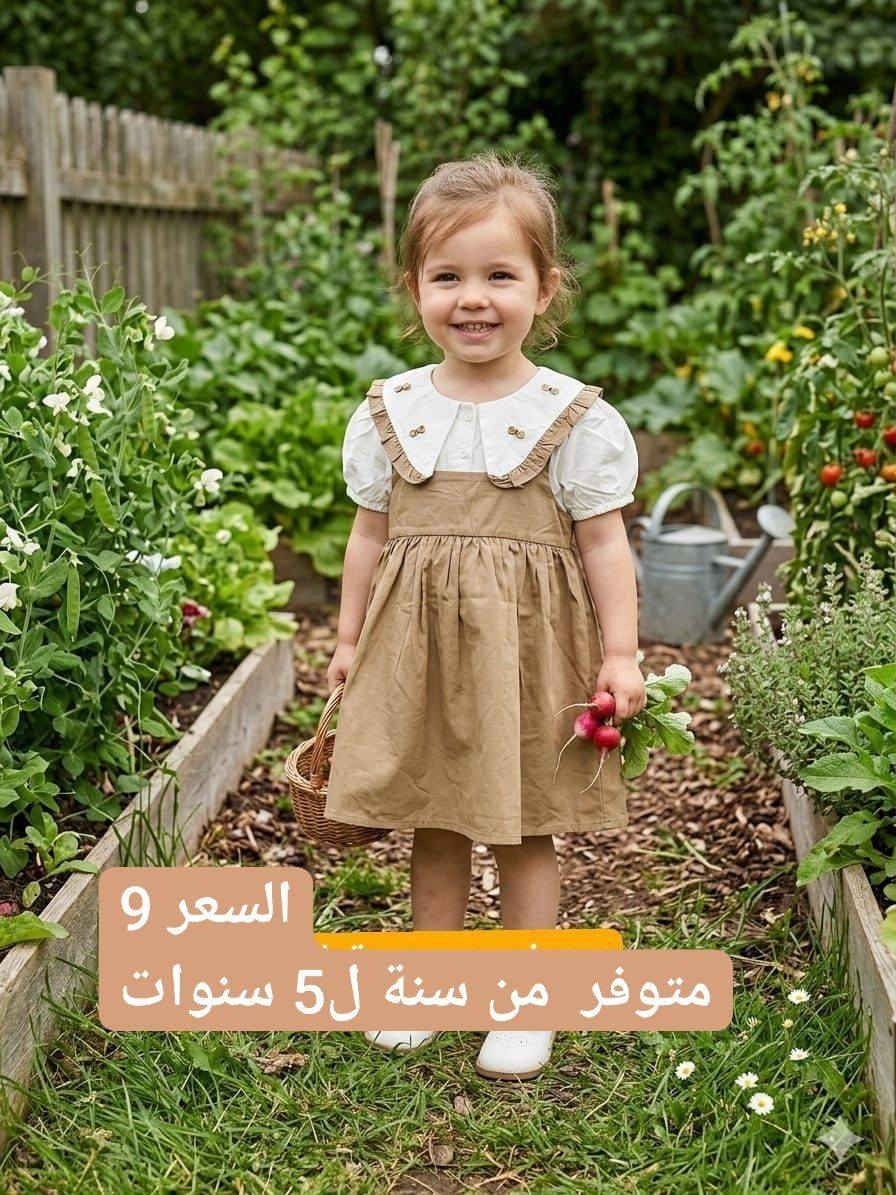 ارقى موديلات الاطفال لدينا 😍


**إذا كنت صاحب هذا الإعلان وتريد حذفه لأي سبب، رجاءا أرسل رسالة إلى الدعم الفني**