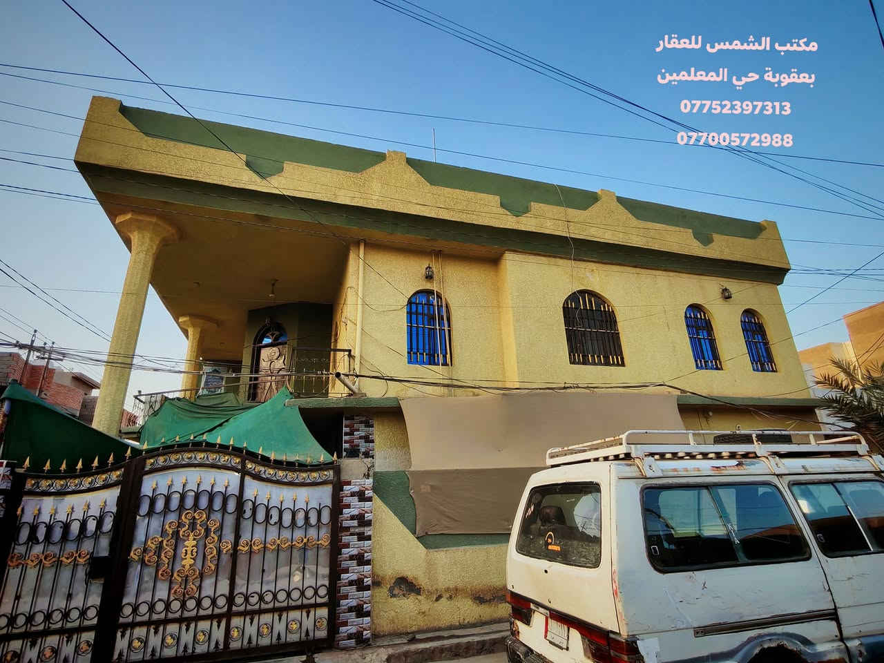 سلام عليكم بيت للبيع
مساحه 150 متر طابو صرف ركن صاير 
الموقع حي المعلمين قرب فلكه حجي عليوي 
القطعه مربعه مال بيت 10 ×15
تفاصيل البيت 4 غرف نوم واستقبال ومطبخ وصحيات
للاستفسار اتصل 
***********
***********
مكتب الشمس للعقار بعقوبة حي المعلمين

