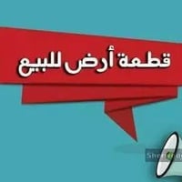 أرض زراعي ٢٠٠م • المحاويل حي الغدير • ماء وكهرباء