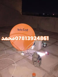 تنصيب ستلايت • نيل سات • استقبال كامل