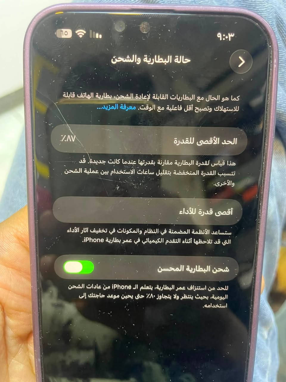 ايفون ١٣ برو ماكس نسبة البطارية ٨٧ بلادي وذاكره ٢٥٦ مبدل شاشة اصليه فقط غير الشاشه كلشي مامبدل مثل ماشوف بعينك مكاني كربلاء والسعر ٥٥٠ الف رقمي ***********
