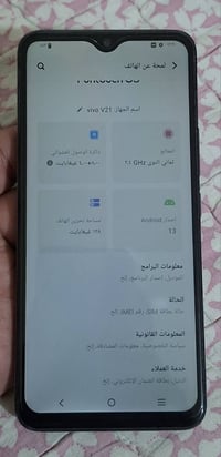 فيفو V21 مبدل شاشه جهاز حلو كامره اتصال سعر ٦٠ الف ٠٧٧١٧٧٧٤٠٢٩