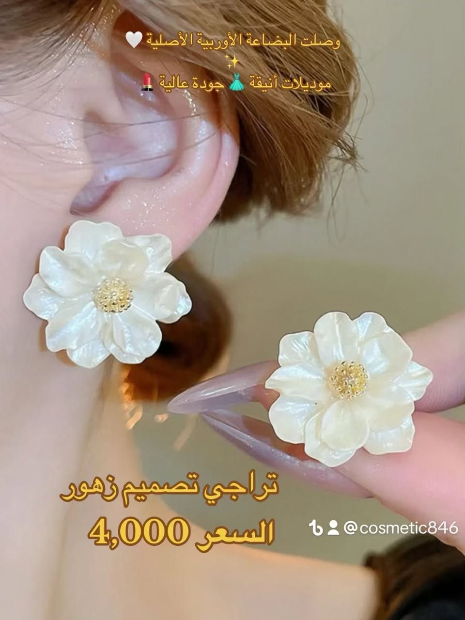 StyleQueen ✨
جودة عالية وأسعار مناسبة �


**إذا كنت صاحب هذا الإعلان وتريد حذفه لأي سبب، رجاءا أرسل رسالة إلى الدعم الفني**